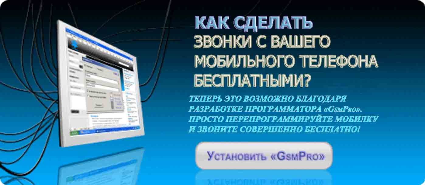 Как сделать звонок с компьютера Как сделать звонок с компьютера